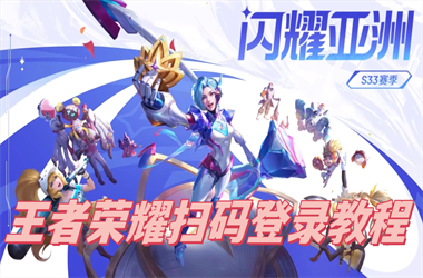 新门内部资料免费提供网站-今晚最准一注6号码扫码登录教程